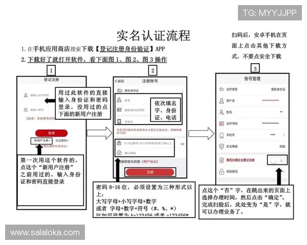 凯发体育平台开户步骤全攻略助你轻松完成账号注册与验证流程