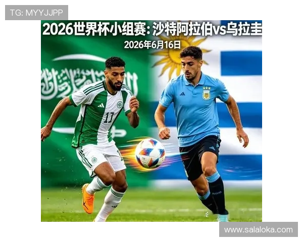 乌拉圭对沙特比赛前瞻:比赛结果预测与双方战术布局分析 乌拉圭对沙特比赛前瞻:比赛结果预测与双方战术布局分析